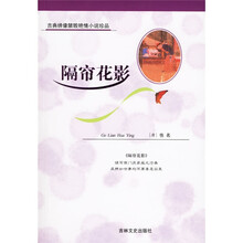 隔帘花影