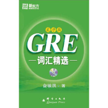 GRE词汇精选：乱序版（附CD光盘1张）