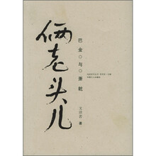 俩老头儿