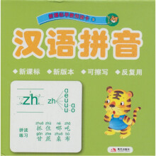 智之虎宝宝早教悦读卡：汉语拼音