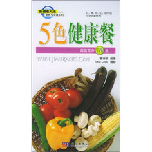 5色健康餐：超值营养170道