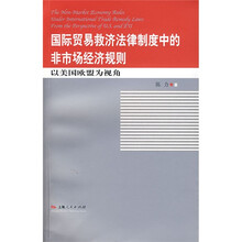 以美国欧盟为视角