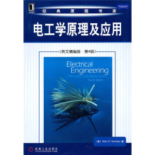 电工学原理及应用