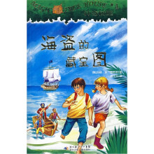 海盗的藏宝图/神奇树屋