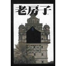 老房子:开平碉楼与民居