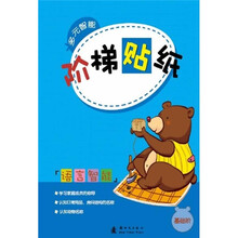 语言智能 基础阶