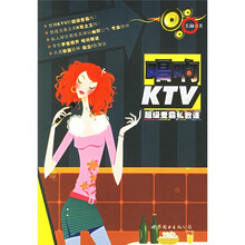 唱响KTV：超级麦霸私教课