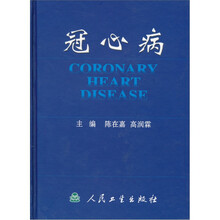 冠心病