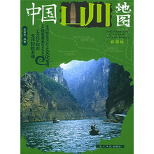 中国山川地图(彩图版)