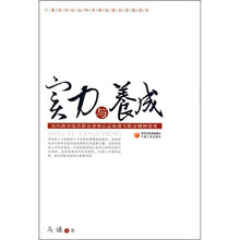 实力与养成：当代图书馆员职业资格认证制度和职业精神培育