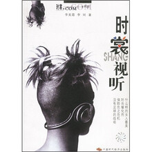 时裳视听