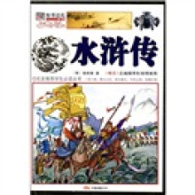 名家推荐学生必读丛书：水浒传
