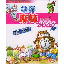 Q猫麻辣3000问：旅游环保1