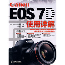 Canon EOS 7D使用详解
