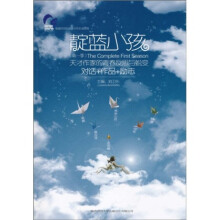 靛蓝小孩（第1季）