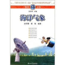 海洋小百科全书：海洋气象