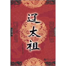 辽太祖