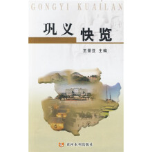 巩义快览