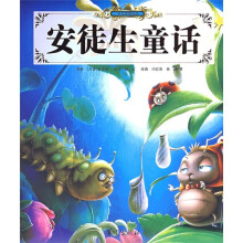 安徒生童话