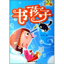 同心QQ堂：书孩子