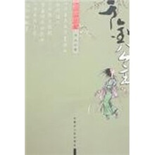 北方星灿鲜卑时代:千金公主