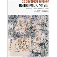 胡国伟人物画