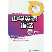 中学英语语法要点