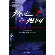 快走慢回