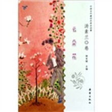 中国当代童话名家自选集：云朵花