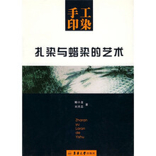 手工印染：扎染与蜡染的艺术