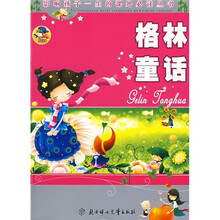 影响孩子一生的课外必读丛书:格林童话(少儿注音彩图版)