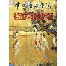 中国音乐学院社会艺术水平考级全国通用教材：古筝