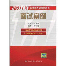 面试案例