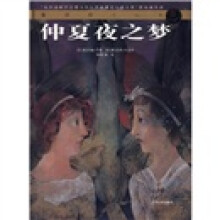 仲夏夜之梦