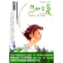 忽而今夏:花与爱丽丝四重奏