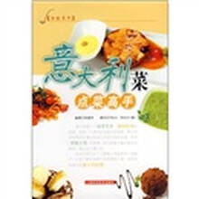 食经系列:意大利菜点菜高手