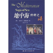 地中海传奇之海