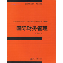 金融学精选教材：国际财务管理（第8版）（英文）（影印版）