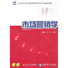 市场营销学