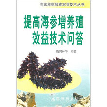提高海参增养殖效益技术问答