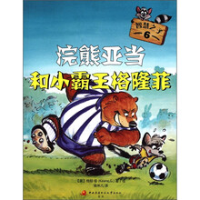 智慧之子6:浣熊亚当和小霸王格隆菲