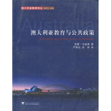 澳大利亚教育与公共政策(引进版)