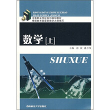 数学(上)
