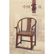 中国家具（中文版）