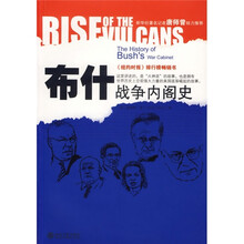 布什战争内阁史