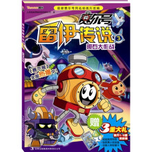 赛尔号雷伊传说3:陨石大作战