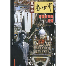 创新的美国:美洲