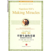 开创生命的奇迹:掌握健康和幸福的钥匙(特价)
