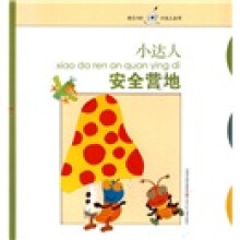 小达人安全营地