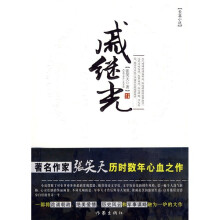 戚继光